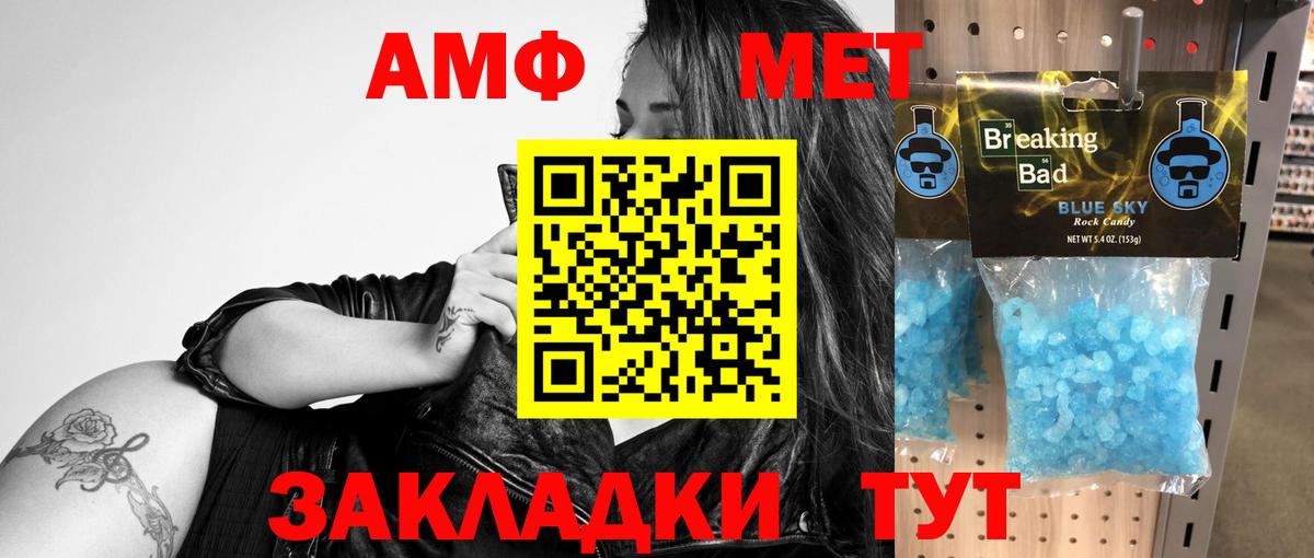 АМФЕТАМИН VHQ Тольятти