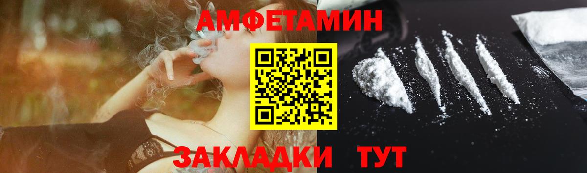 Амфетамин  Вход с VPN  Тольятти  АМФЕТАМИН Premium 