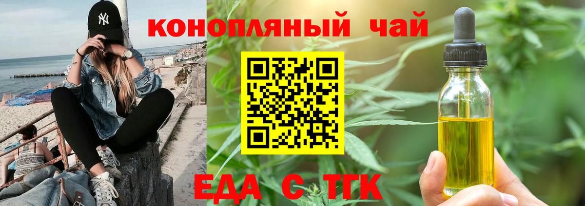 Cannafood марихуана  Вход с VPN  Тольятти 