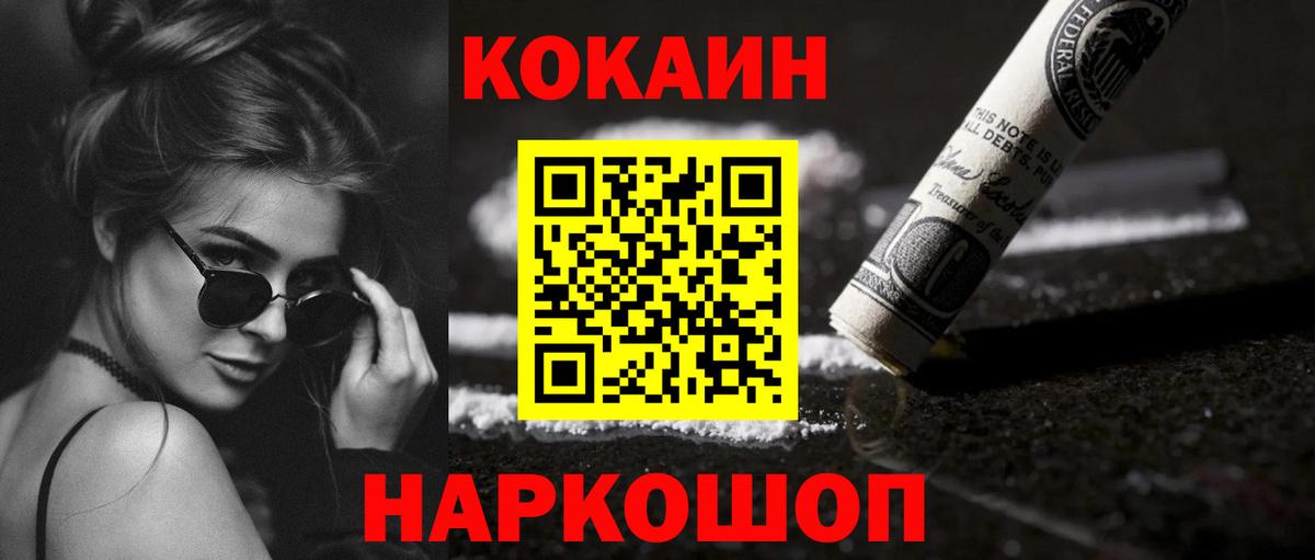 Кокаин 98%  КОКАИН Боливия  Вход с VPN  Cocaine  Тольятти 