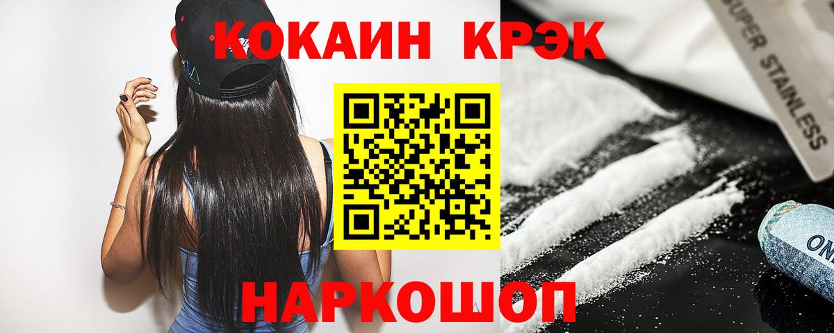 КОКАИН Fish Scale Тольятти