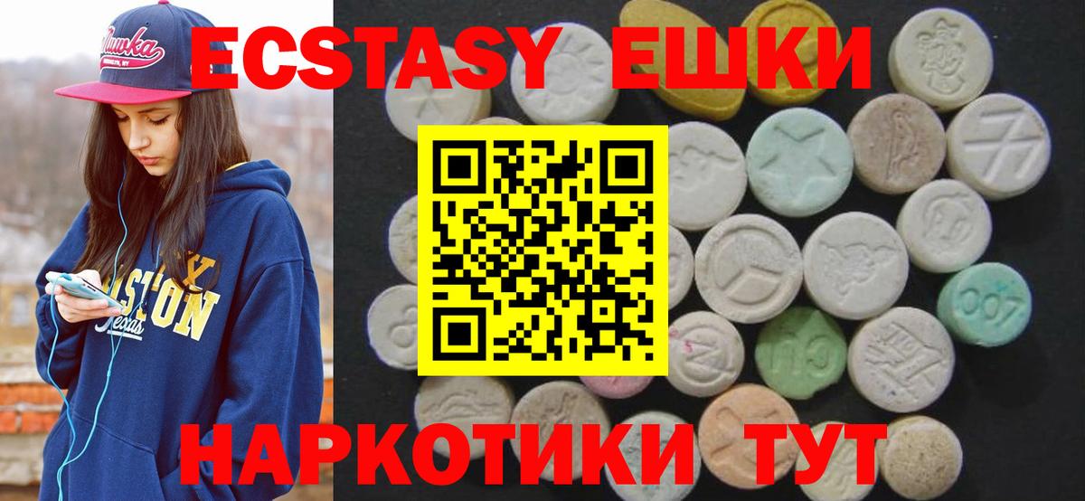 ЭКСТАЗИ таблы Тольятти