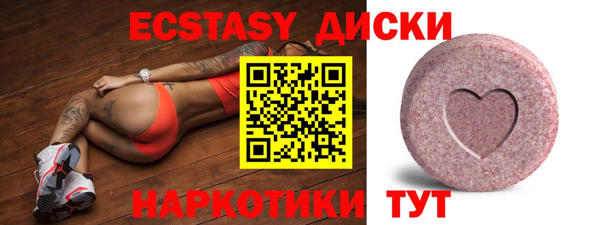 Экстази  Экстази 280 MDMA  Вход с VPN  Экстази XTC  blacksprut ссылки  Тольятти 