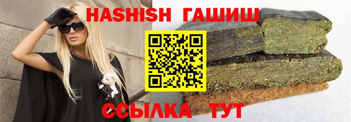 Тольятти  ГАШИШ Premium  Вход с VPN  ГАШИШ  ГАШ хэш 