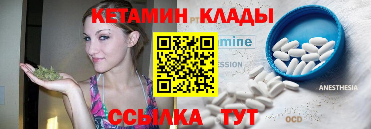Тольятти  Кетамин VHQ  Кетамин VHQ  Вход с VPN 