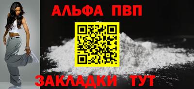 ALPHA PVP Новокубанск