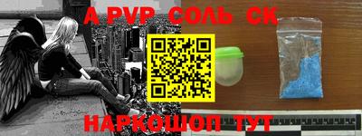 ALPHA PVP Новокубанск