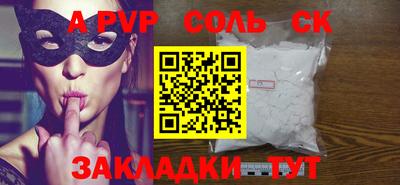 соль курить ск Новозыбков