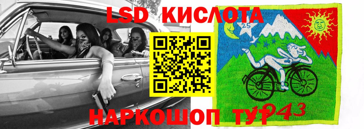 ЛСД экстази ecstasy  Вход с VPN  Тольятти  Лсд 25 экстази кислота 