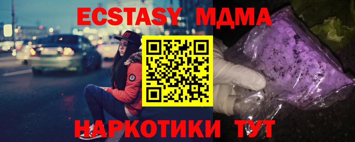 Тольятти  MDMA crystal  МДМА crystal  Вход с VPN 