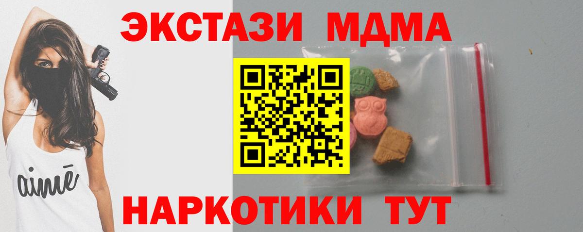 MDMA Molly Тольятти