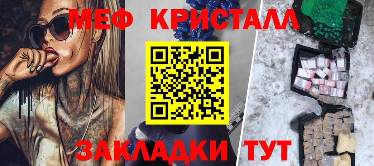 Меф мяу мяу Тольятти
