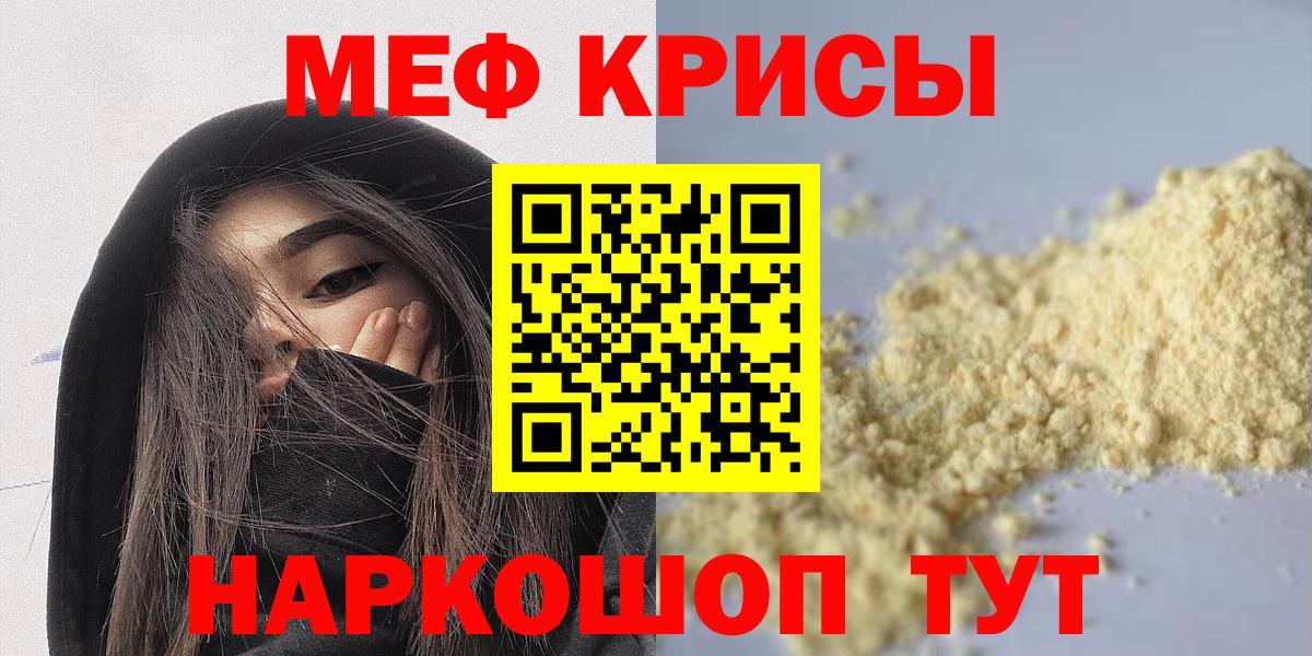 МЯУ-МЯУ 4 MMC  МЯУ-МЯУ  Тольятти  Меф  Вход с VPN  Мефедрон VHQ 