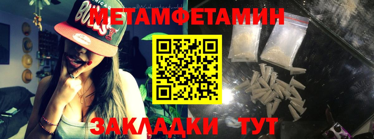 Первитин винт Тольятти