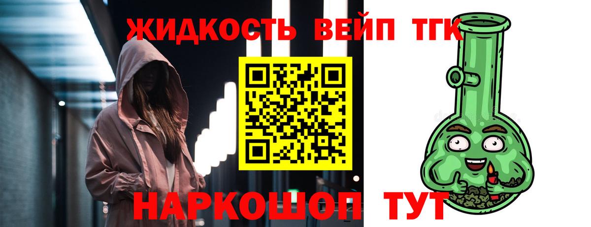 Тольятти  ТГК THC oil  ТГК гашишное масло  Вход с VPN 